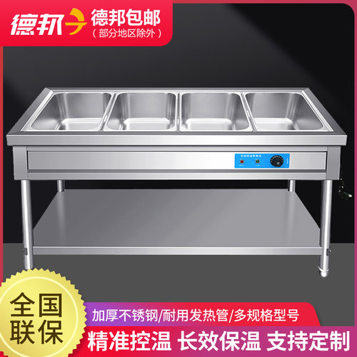 快餐保温台商用电加热保温汤池食堂保温打菜热菜售饭台快餐保温车