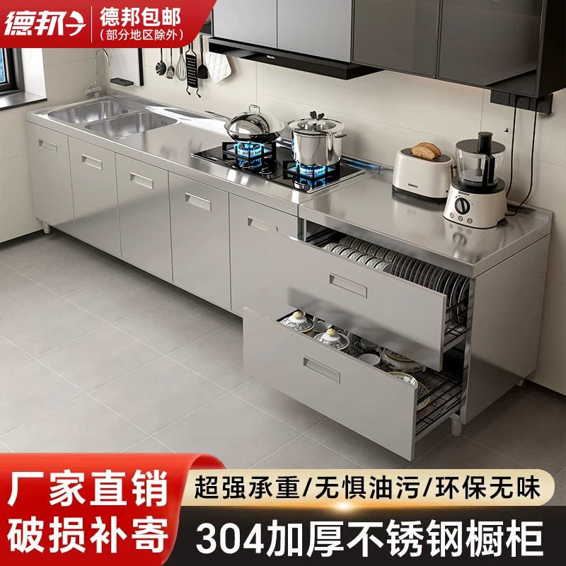 304不锈钢厨房橱柜加厚简易灶台一体厨房储物收纳碗柜家用厨房柜
