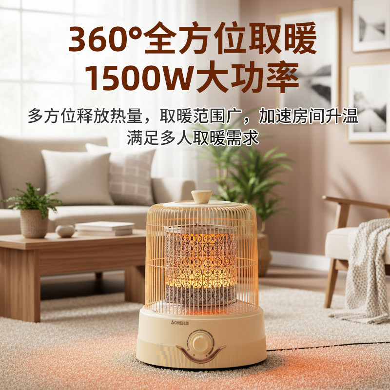 暗光速热全方位取暖台地两用