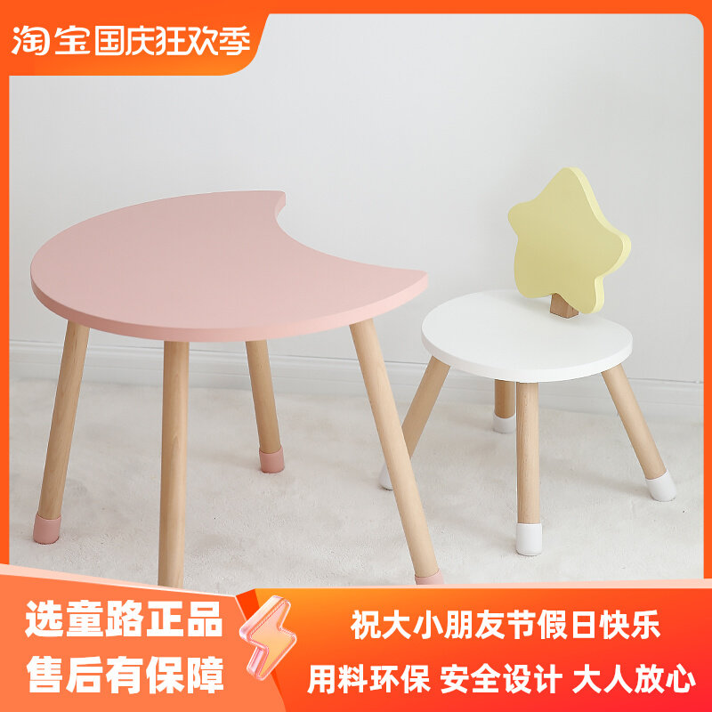 儿童书桌月亮桌椅套装幼儿园早教吃饭餐桌宝宝学习桌枱看书小桌子高性价比高么？