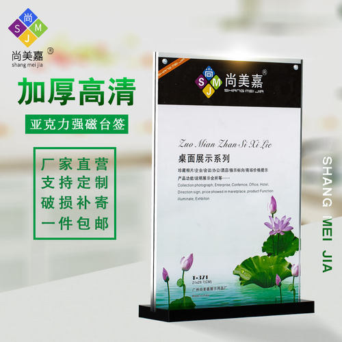 双面透明t型黑底价展示架