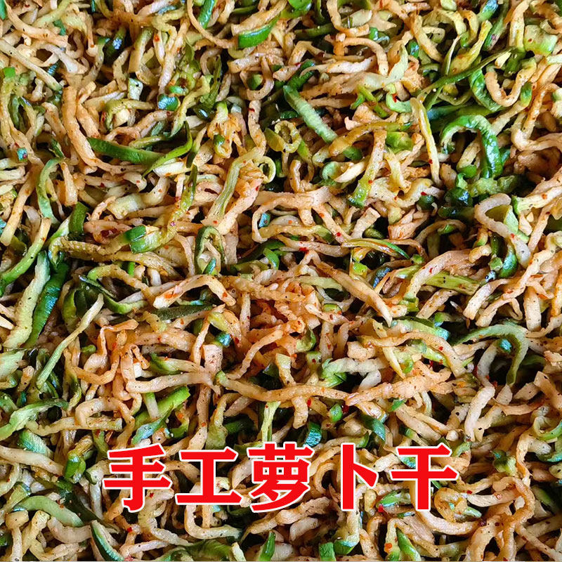 河南信阳新鲜萝卜干萝卜丝萝卜茧子脆爽下饭菜农家自晒包邮脱水