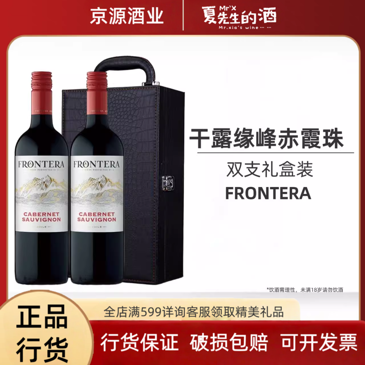 干露红魔鬼缘峰赤霞珠干红葡萄酒智利原瓶进口红酒双支礼盒装