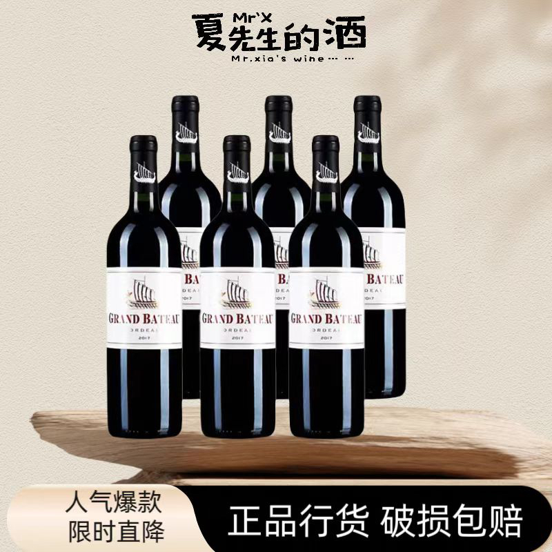 法国红酒 小龙船红葡萄酒波尔多干红葡萄酒原瓶原装进口红酒整箱