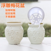 蝴蝶兰花盆浮雕梅花盆多肉石斛盆栽种植透气控根自吸水懒人储水盆