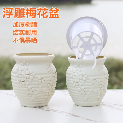 蝴蝶兰花盆浮雕梅花盆多肉石斛盆栽种植透气控根自吸水懒人储水盆