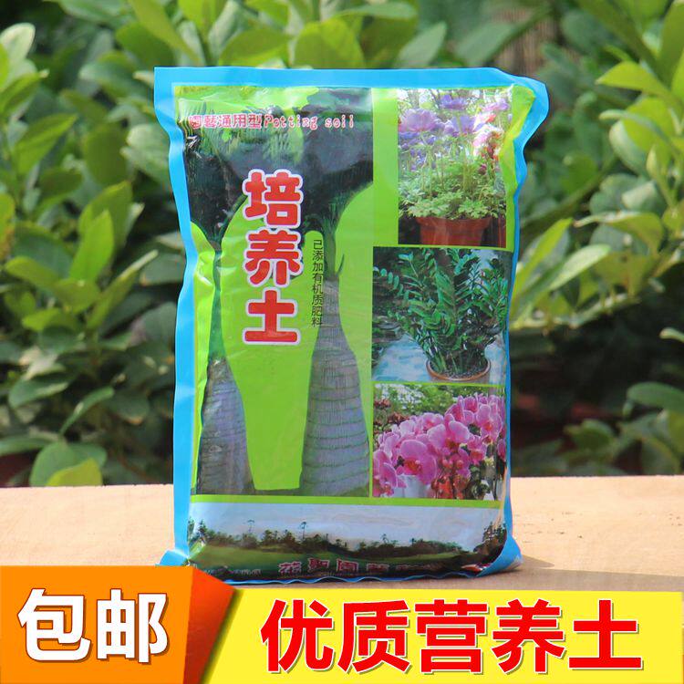 绿萝有机肥盆栽种植培养土