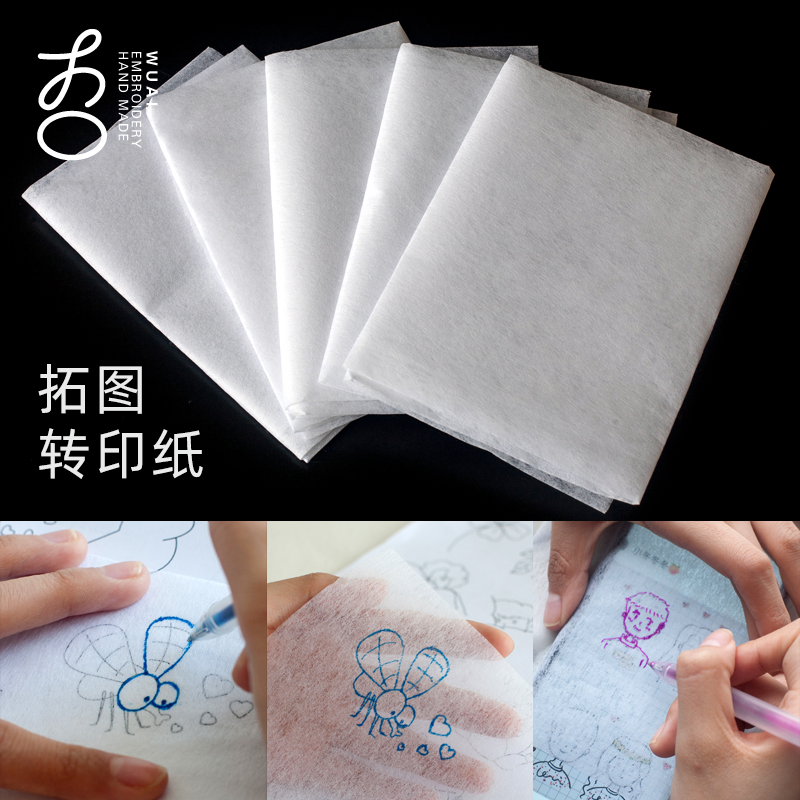 转印纸衣服绣拓图纸diy手机电脑