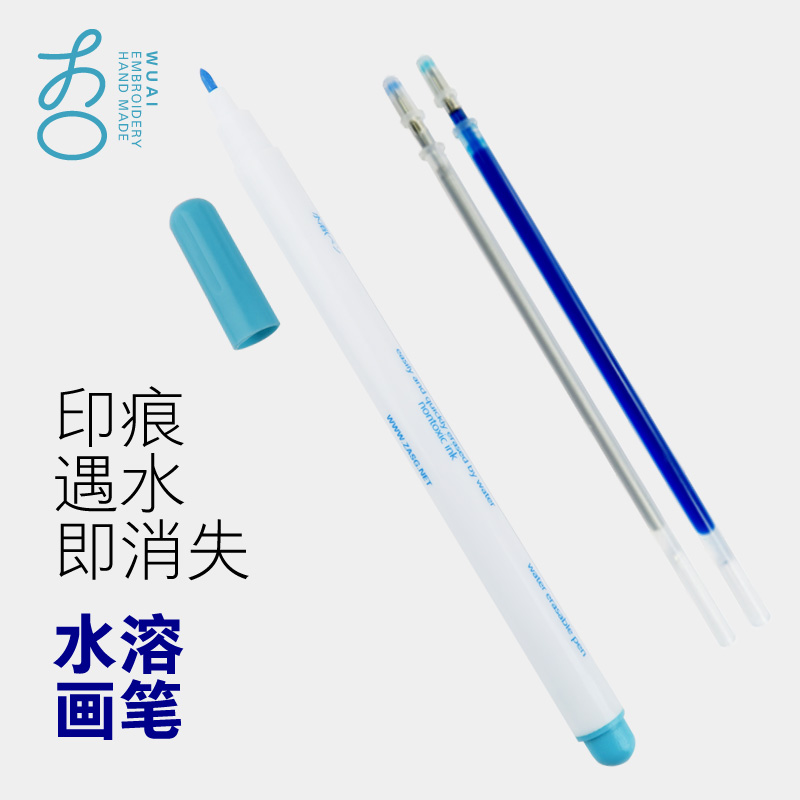 水溶十字绣布艺专用工具笔芯