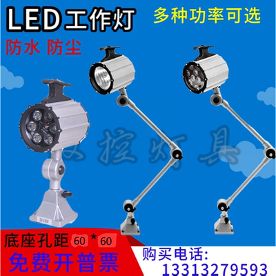 LED数控机床工作灯220v 短臂JL50F-2 长臂JL50F-2A 24v5w7w9w12w