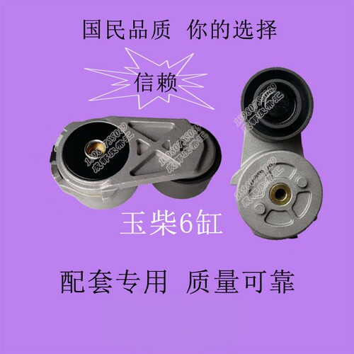 适用玉柴6缸张紧轮自动涨紧压带轮瑞沃霸龙大力神货车8PK皮带轮