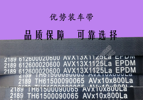贝尔特专业生产潍柴皮带