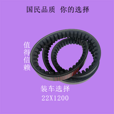 YC80发电机皮带AV22-1375B