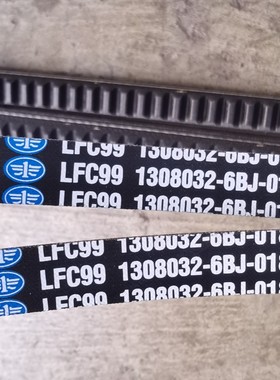 1308032-6BJ-01858一汽解放锡柴六缸水泵皮带发动机风扇驱动皮带