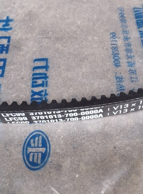 V13x1035Le锡柴发电机皮带龙V货车原厂件3701013-700-0000A空调带