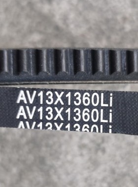 AV13x1360Li发动机皮带大柴道依茨动力工程车工程设备AV13x1260La