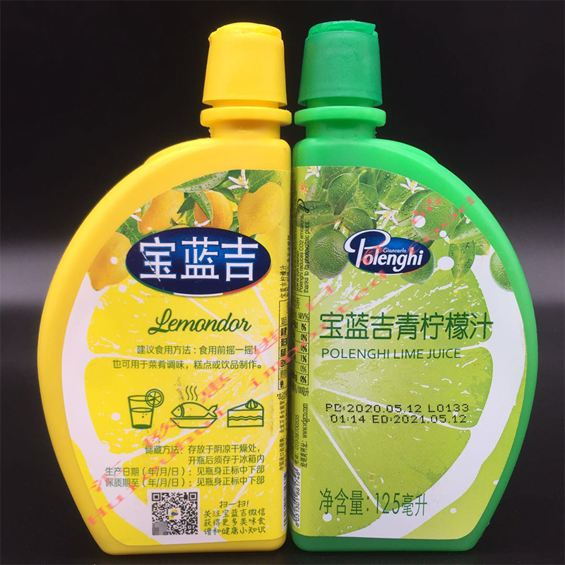 临期Polenghi Lime Juice Lemon青柠檬汁烘培原料调