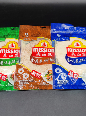 Mission Wholewheat Wraps麦西恩全麦卷饼Original菠菜黄油原味