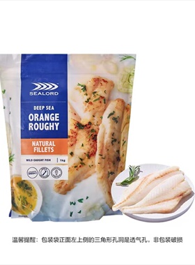 Frozen Orange Roughy Fillets新西兰进口冻橙鲷鱼片大西洋胸棘鲷