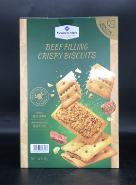 Beef Filling Crispy Biscuits牛腱子肉松糕点牛肉馅酥脆饼干1kg