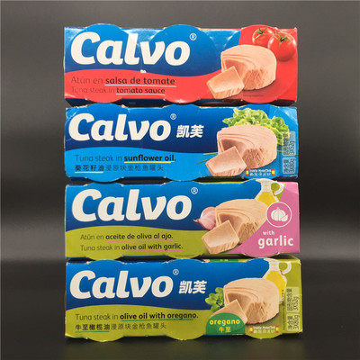 金枪鱼罐头Calvo/凯芙