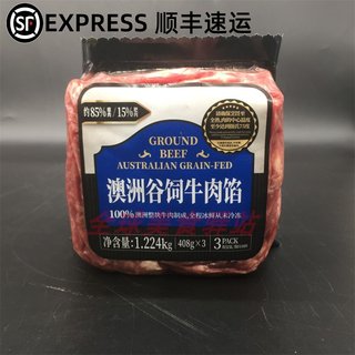 Ground Beef Australian Grain-Fed澳洲谷饲牛肉馅做肉酱汉堡肉饼