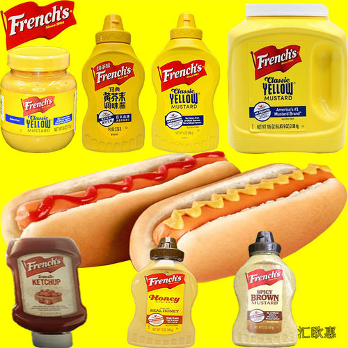 'FrenchsYellowMustard纷乐旗