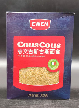 意大利进口Newen Cous Cous意文半熟古斯古斯面食粗粮中东米小米