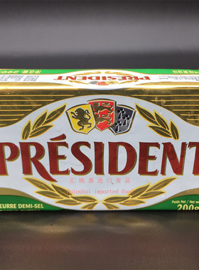 President Salted Butter总统咸味有盐黄油块动物发酵烘培原料用