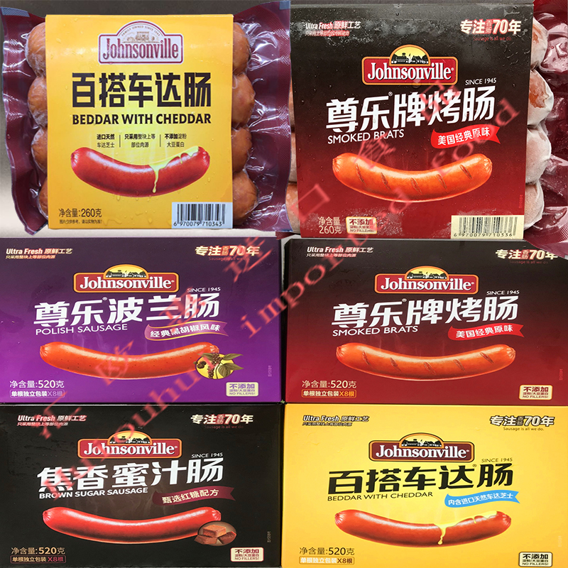 尊乐多种经典芝士烤肠非肠香肠