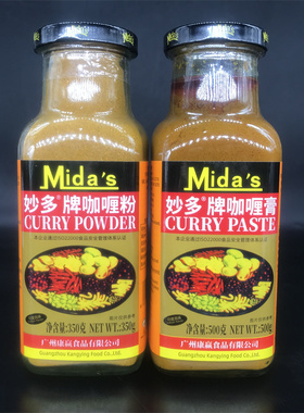 Curry Paste Powder黄咖喱膏鱼蛋咖喱蟹酱调味料印式油咖喱粉瓶装