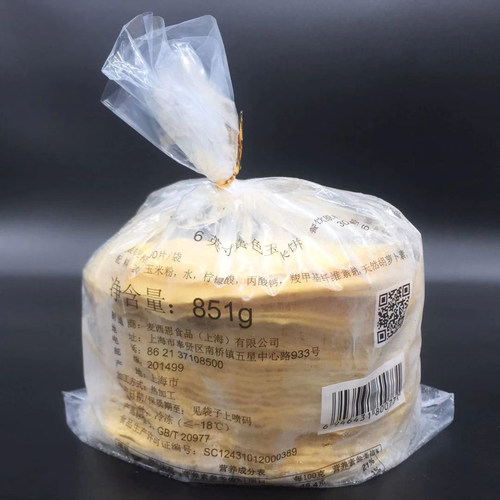 麦西恩6英寸塔可金黄taco玉米饼