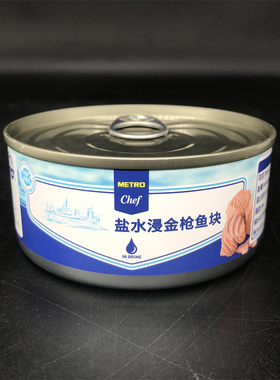 Saltwater soaked tuna chunks泰国进口盐水浸金枪鱼块肉罐头160g