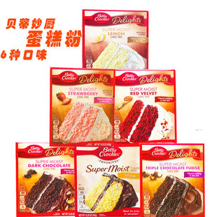 美国进口烘焙贝蒂妙厨巧克力蛋糕粉Betty Crocker cake mix预拌粉