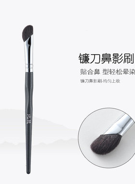 纯颜镰刀鼻影刷半扇形斜头细光峰羊毛眼影阴影晕染一支装化妆刷子