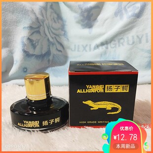 扬子鳄牌钢笔用黑色墨水不宜堵笔非碳素墨水和一枝笔普通普通墨水