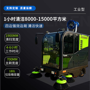 工业驾驶式 环卫清扫车 垃圾车电动扫地车 扫地机