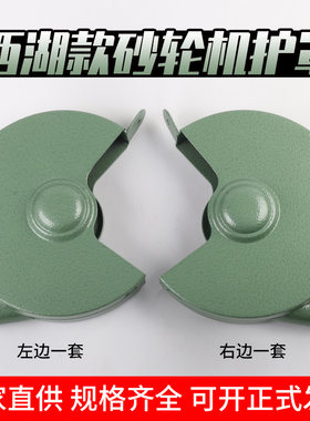 NSE砂轮机保护罩砂轮防护罩