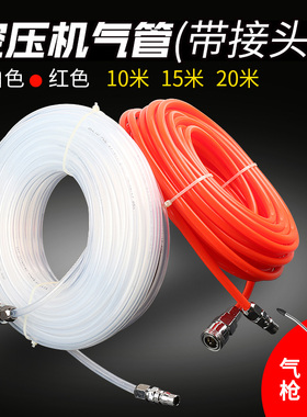高压气管带快速接头空压机气泵PU气管5*8mm高压软管风管气动直管