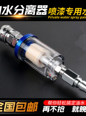 空压机油水分离器 喷漆枪用气泵喷漆过滤 吹尘用精品过滤器 包邮