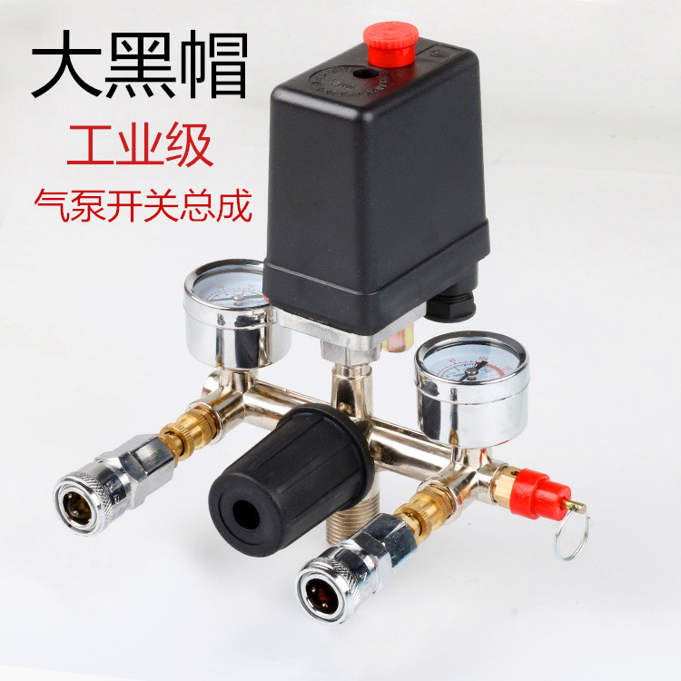 空压机配件开关总成加厚