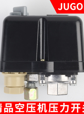 JUGONG压力开关空压机打气泵配件自动压力控制开关 卧式气压开关