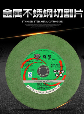 250切割片超薄砂轮片10寸锯铝机用255锯片金属不锈钢专用绿色切片