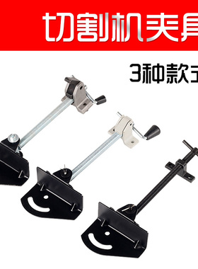 钢材切割机配件 工件夹具总成 电动工具配件 355切割机夹料器