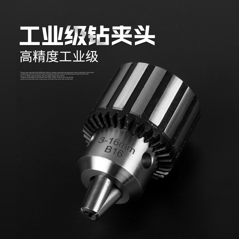 台钻夹头钻头精密工业重型孔三爪