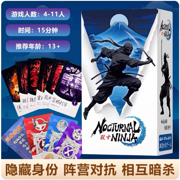 nijia忍者刺杀之夜便携小盒桌游图片