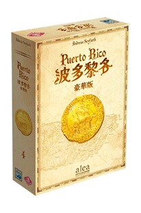 包邮波多黎各豪华版桌游卡牌含贵族开拓扩展中文版桌面游戏益智棋