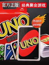 UNO карты 13年老店 五种颜色卡牌正版美泰uno纸牌桌游卡牌经典优诺乌诺多