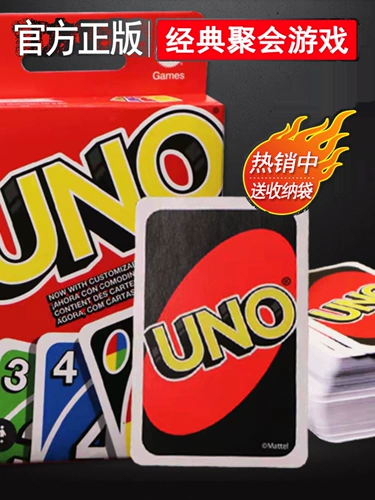 Подлинная Meitai Uno Card Board Card Carb