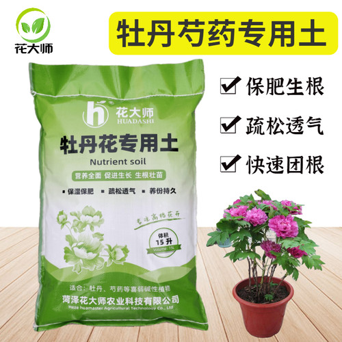 牡丹花肥素材模板 牡丹花肥图片下载 小麦优选